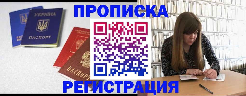 прописка от собственника в Кирсанове