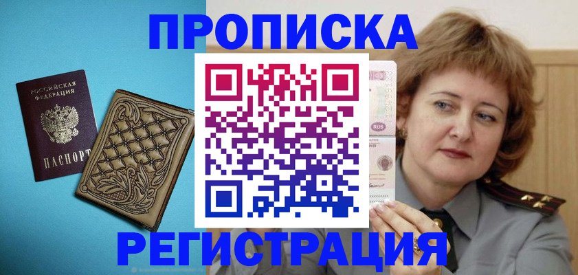 временная регистрация поиск в Кирсанове