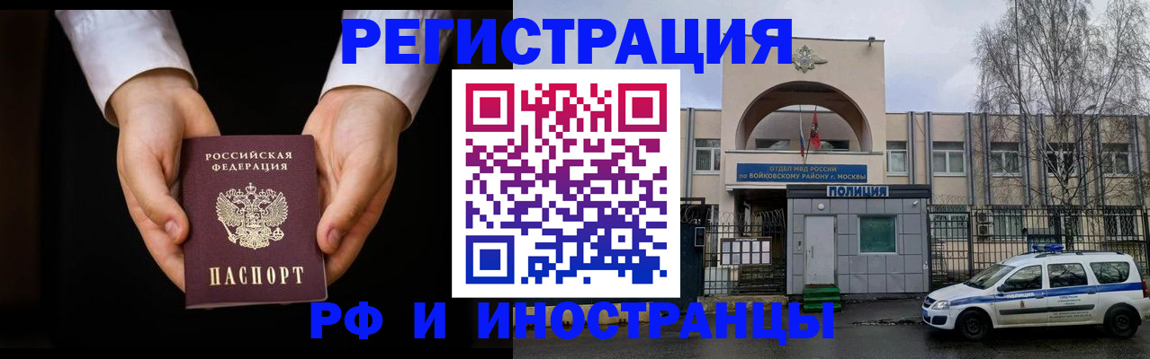 прописка поиск в Кирсанове